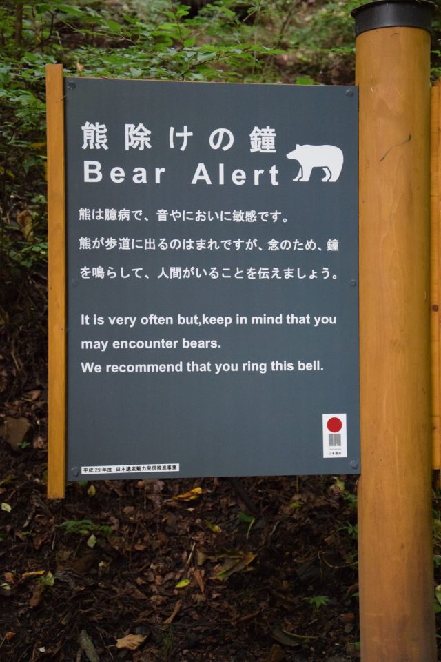 Nakasendo way _gallery0052