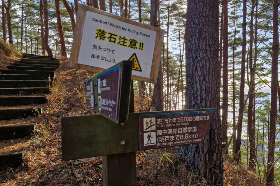 Michinoku Coastal Trail