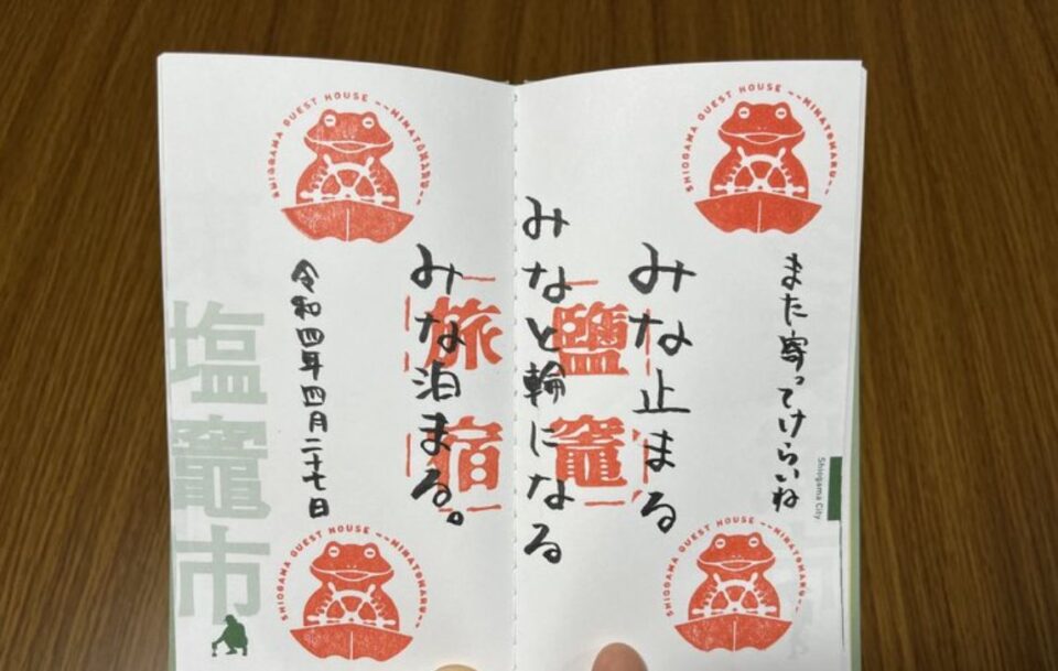 Closeup of Japanese stamps in a hiking passport for the Michinoku Coastal Trail
