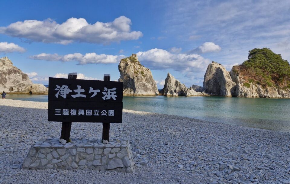 Japanese sign on the beautiful white pebble shoreline of iconic Jodogahama Beach